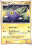 Pokémon-kaart Chinchou LV.13 Common uit de set Cry from the Mysterious
