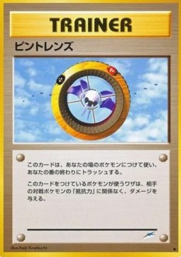 Magnifier - Darkness, and to Light... (Uncommon) Hover Image