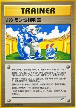 Pokémon Personality Test