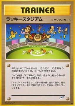Lucky Stadium Immagine principale del prodotto