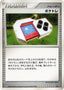 Pokémon-kaart Poké Radar Uncommon uit de set Cry from the Mysterious