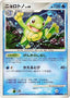 Pokémon-kaart Politoed Holo Rare uit de set Cry from the Mysterious
