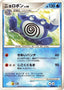 Pokémon-kaart Poliwrath Rare uit de set Cry from the Mysterious