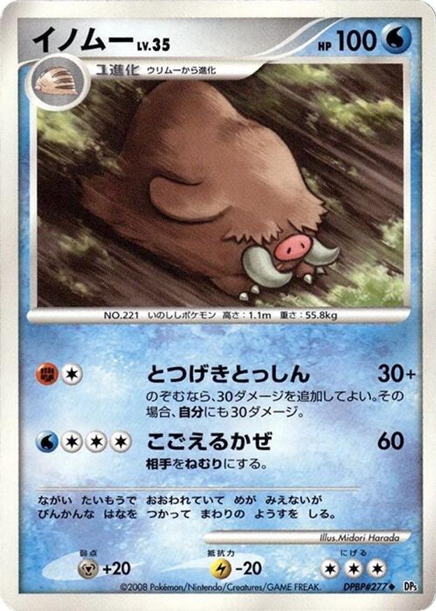 Pokémon-kaart Piloswine LV.35 DPBP#277 Uncommon uit de set Temple of Anger Image principale du produit