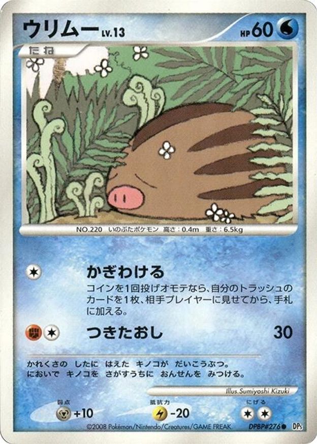 Pokémon-kaart Swinub LV.13 Common uit de set Temple of Anger Hoofdafbeelding
