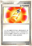 Pokémon-kaart Level Max 084/096 Uncommon uit de set Galactic's Conquest
