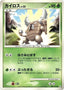 Pokémon-kaart Pinsir Lv.32 007/100 Common uit de set Beat of the Frontier
