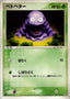 Pokémon-kaart Grimer 001/054 Common uit de set Rulers of the Heavens
