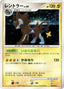 Pokémon-kaart Luxray Lv.45 004/012 uit de set Mewtwo LV.X Collection Pack