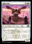 Magic-kaart Angel of the Ruins MH3-262 uit Modern Horizons 3 (Uncommon)