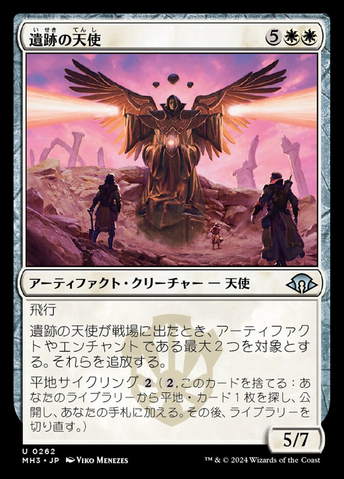Magic-kaart Angel of the Ruins MH3-262 uit Modern Horizons 3 (Uncommon) Imagen principal del producto