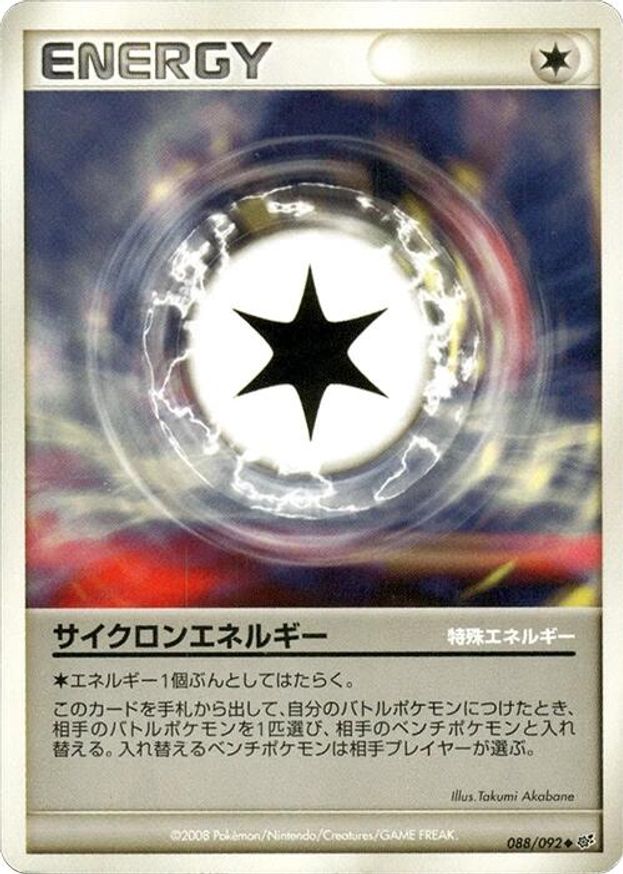 Pokémon-kaart Cyclone Energy 088/092 Uncommon uit de set Intense Fight in the Destroyed Sky Main image