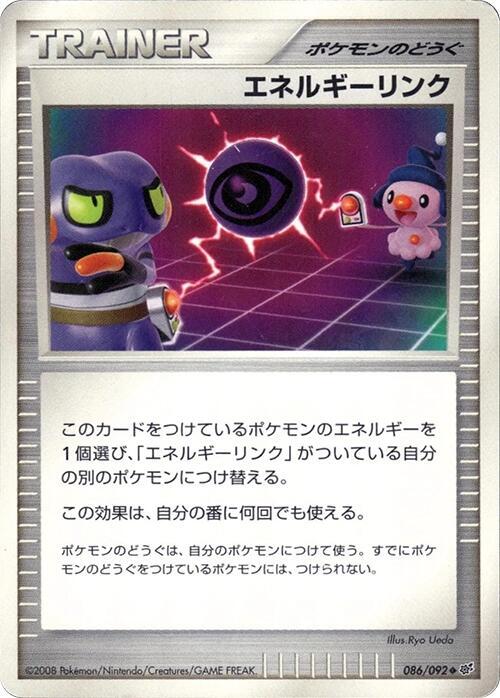 Pokémon-kaart Energy Link 086/092 Uncommon uit de set Intense Fight in the Destroyed Sky