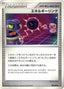 Pokémon-kaart Energy Link 086/092 Uncommon uit de set Intense Fight in the Destroyed Sky