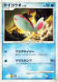 Pokémon-kaart Finneon Lv.16 019/092 Common uit de set Intense Fight in the Destroyed Sky