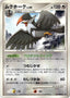 Pokémon-kaart Staraptor Lv.64 077/092 Rare uit de set Intense Fight in the Destroyed Sky