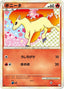 Pokémon-kaart Ponyta 010/080 Common uit de set Clash at the Summit
