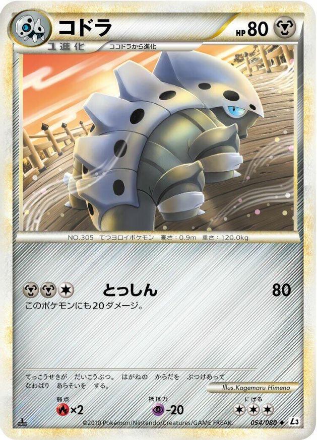 Pokémon-kaart Lairon 054/080 Uncommon uit de set Clash at the Summit Immagine principale del prodotto