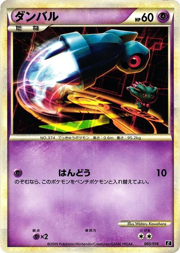 Pokémon-kaart Beldum 003/014 Fixed uit de set Metagross Expert Deck Immagine principale del prodotto