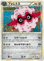 Pokémon-kaart Forretress 046/080 Holo Rare uit de set Reviving Legends