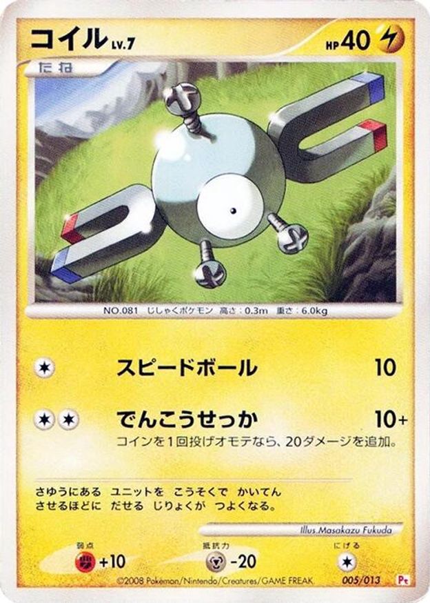 Pokémon-kaart Magnemite Lv.7 005/013 Fixed uit de set Chimchar DPt Half Deck