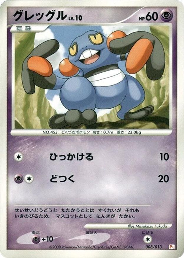 Pokémon-kaart Croagunk 008/013 Fixed uit de set Chimchar DPt Half Deck