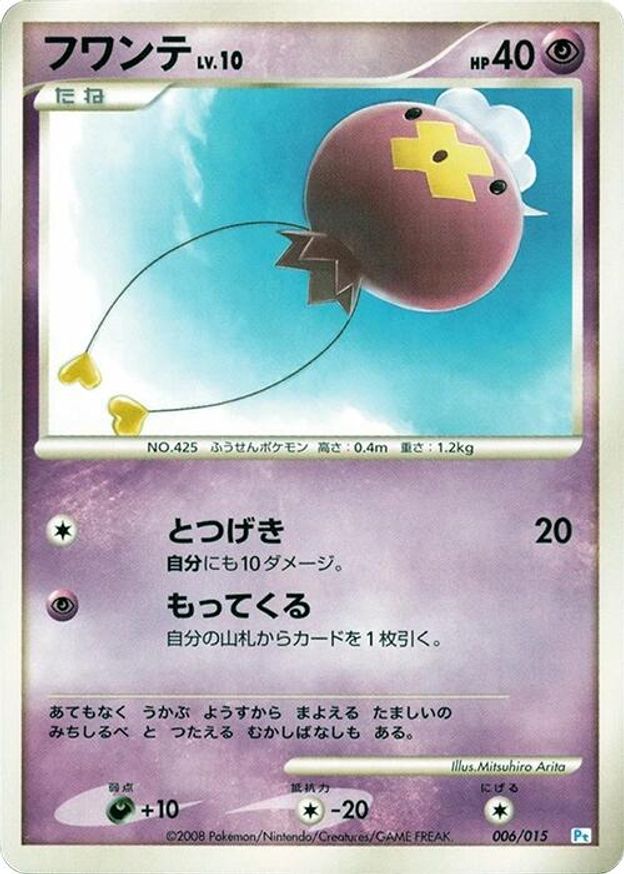 Pokémon-kaart Drifloon 006/015 Fixed uit de set Piplup DPt Half Deck