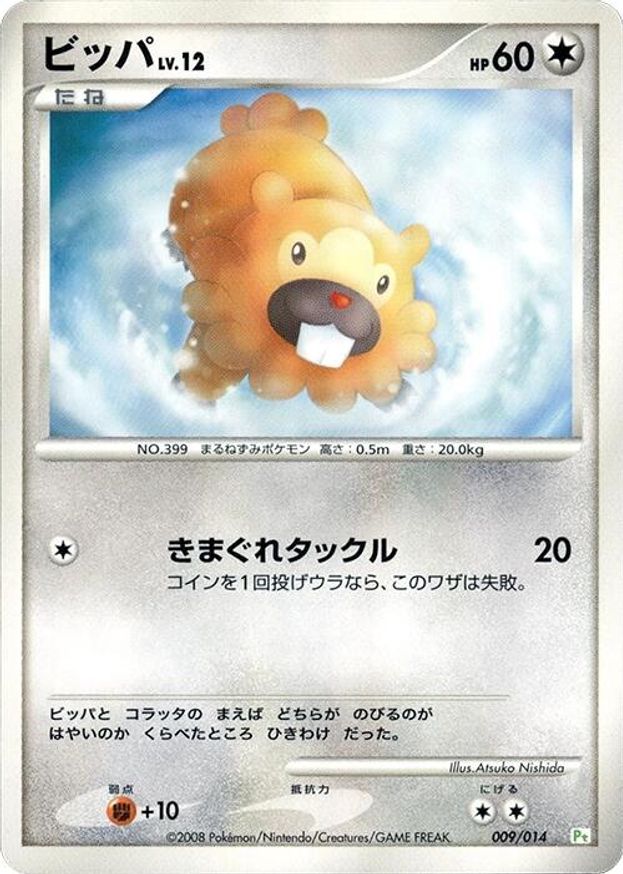 Pokémon-kaart Bidoof LV.12 009/014 Fixed uit de set Turtwig DPt Half Deck Immagine principale del prodotto
