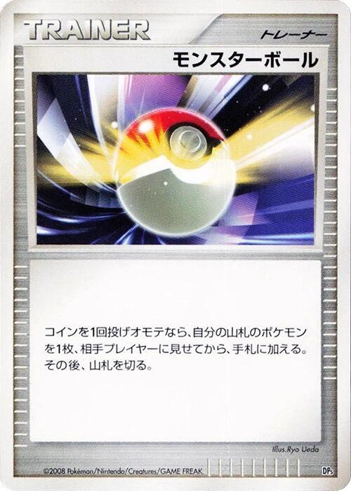 Pokémon-kaart Poké Ball uit het Heatran vs Regigigas Deck Kit Image principale du produit