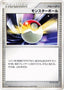 Pokémon-kaart Poké Ball uit het Heatran vs Regigigas Deck Kit