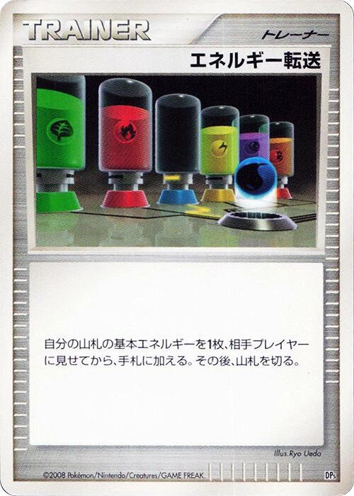 Pokémon-kaart Energy Search uit het Heatran vs Regigigas Deck Kit Image principale du produit
