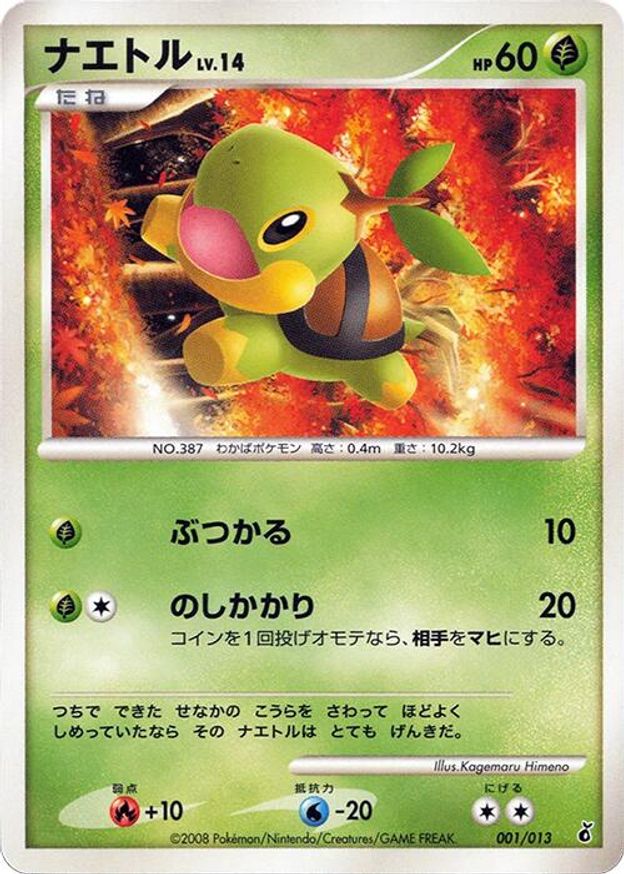 Pokémon-kaart Turtwig LV.14 001/013 Fixed uit de set Giratina DPt Half Deck Immagine principale del prodotto