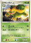 Pokémon-kaart Grotle LV.26 002/013 Fixed uit de set Giratina DPt Half Deck