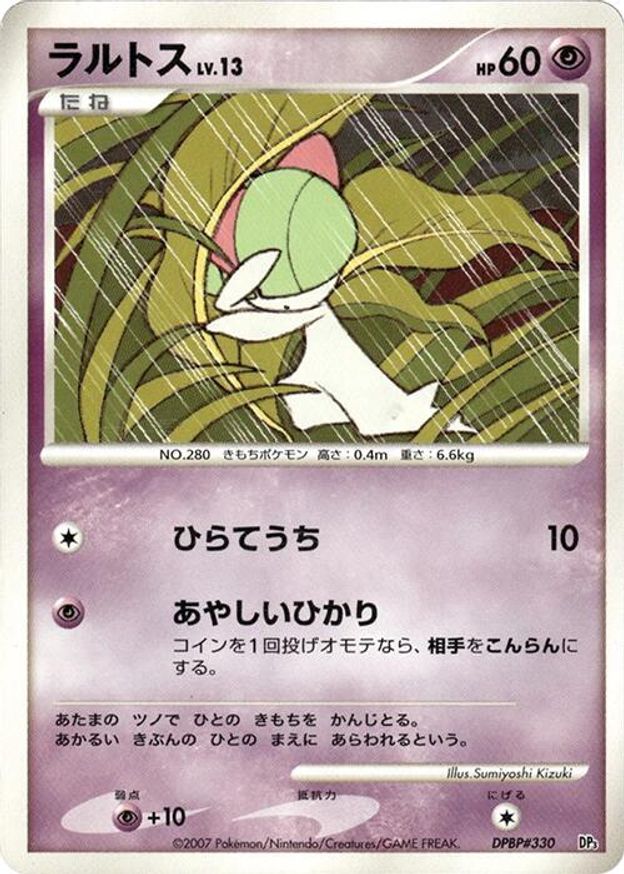 Pokémon-kaart Ralts DPBP#330 Fixed uit de set Palkia LV.X Constructed Standard Deck Immagine principale del prodotto