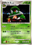 Pokémon-kaart Torterra Lv.51 uit de set Entry Pack '08