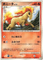 Pokémon-kaart Ponyta LV.13 006/017 Fixed uit de set Arceus LV.X Deck: Grass & Fire