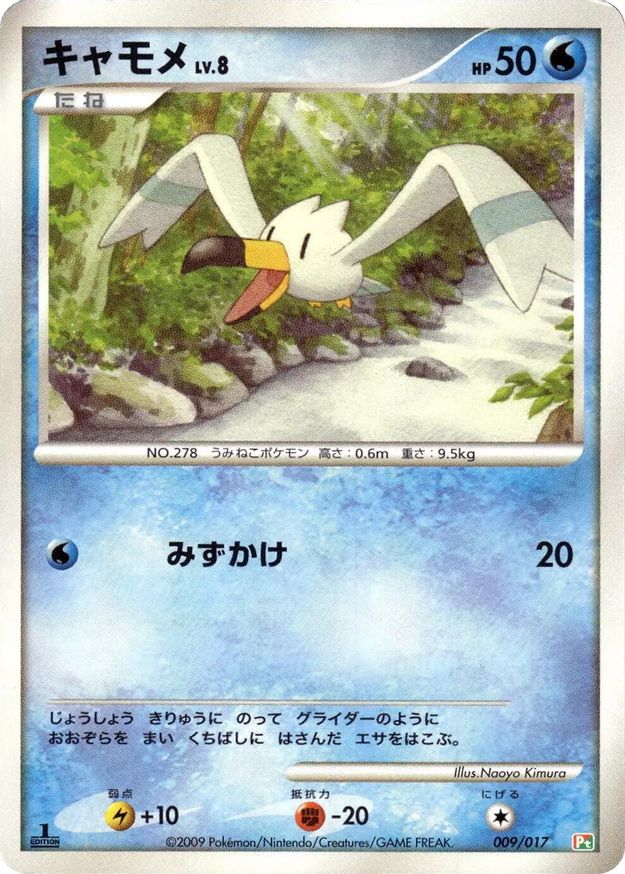 Pokémon-kaart Wingull LV.8 009/017 Fixed uit de set Arceus LV.X Deck: Grass & Fire Immagine principale del prodotto