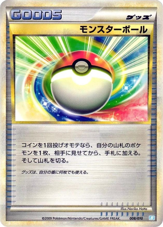 Pokémon-kaart Poké Ball 008/010 Fixed uit de set Blastoise Battle Starter Deck Immagine principale del prodotto