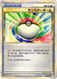 Pokémon-kaart Poké Ball 008/010 Fixed uit de set Blastoise Battle Starter Deck