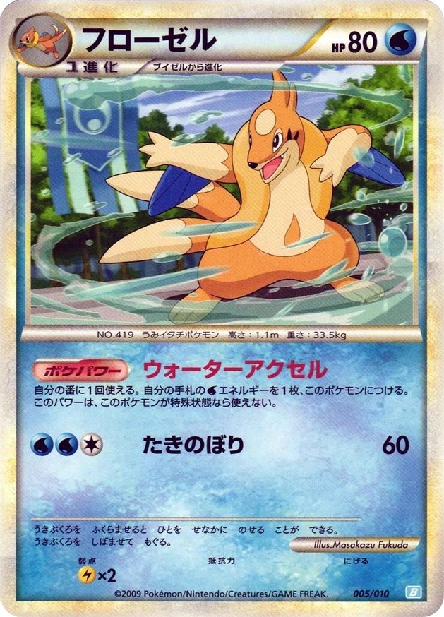 Pokémon-kaart Floatzel 005/010 Fixed uit de set Blastoise Battle Starter Deck Immagine principale del prodotto