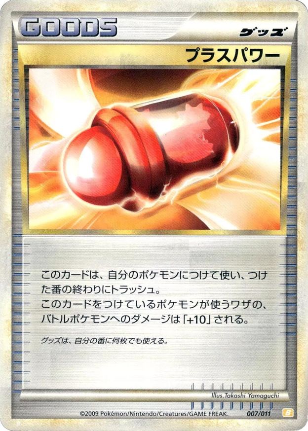 Pokémon-kaart PlusPower 007/011 Fixed uit de set Raichu Battle Starter Deck Hauptbild