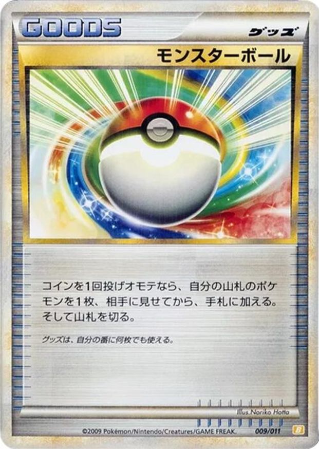 Pokémon-kaart Poké Ball 009/011 Fixed uit de set Raichu Battle Starter Deck