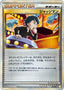 Pokémon-kaart Judge 011/011 Fixed uit de set Raichu Battle Starter Deck