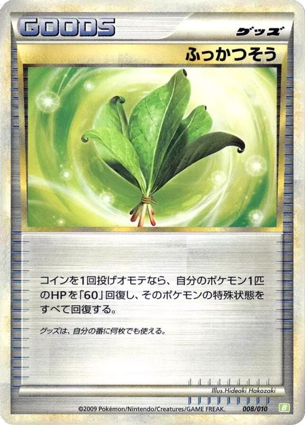 Pokémon-kaart Life Herb 008/010 Fixed uit de set Torterra Battle Starter Deck Image principale du produit