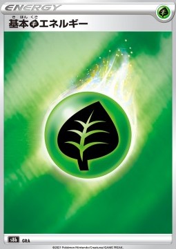 Grass Energy - VMAX Climax (Fixed) Hauptbild