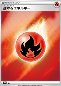 Fire Energy - VMAX Climax (Fixed)