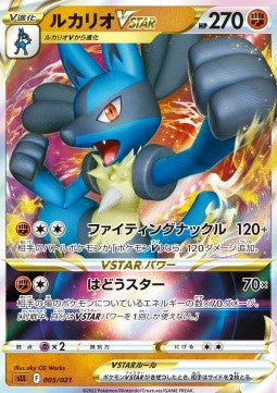 Lucario VSTAR - Sword & Shield Starter Set Lucario VSTAR (Fixed) [sLL-005] Hover Image