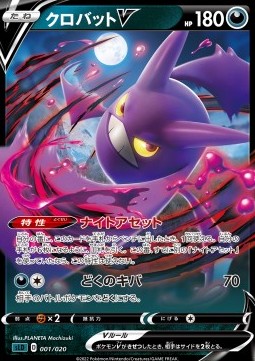 Crobat V - Sword & Shield Starter Set Darkrai VSTAR (Fixed) [sLD-001] Main image