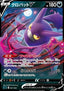 Crobat V - Sword & Shield Starter Set Darkrai VSTAR (Fixed) [sLD-001]