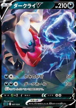 Darkrai V - Sword & Shield Starter Set Darkrai VSTAR (Fixed) [sLD-007]